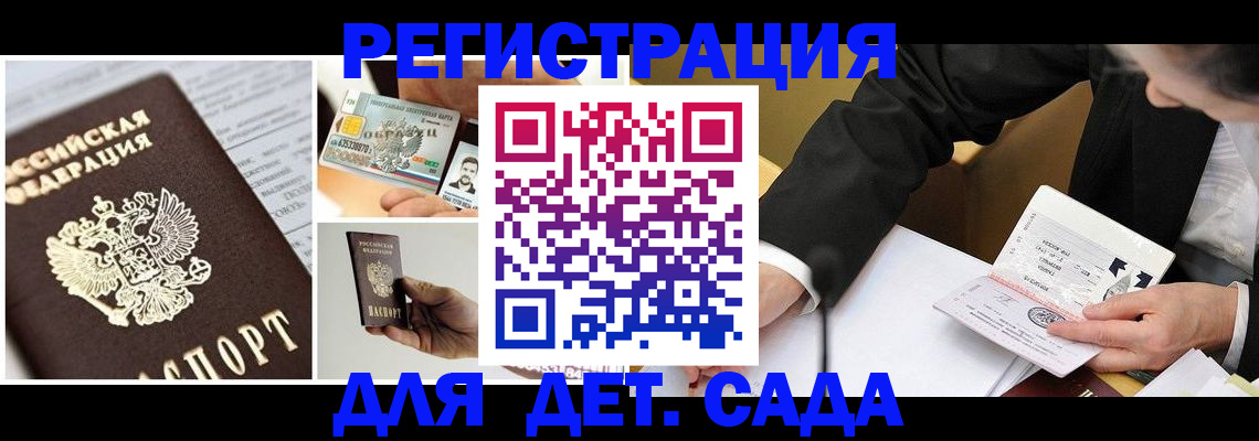 прописка регистрация в Читинской области