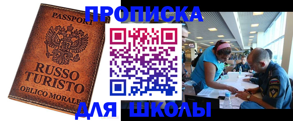 регистрация для дет. сада в Читинской области