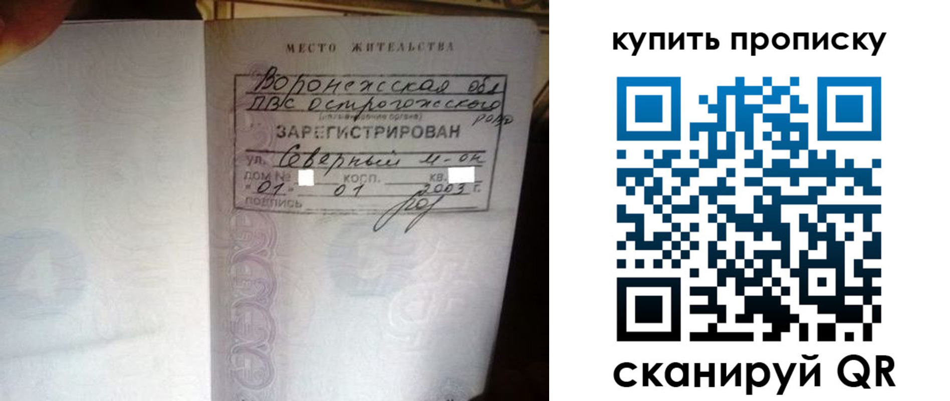 временная регистрация в Читинской области