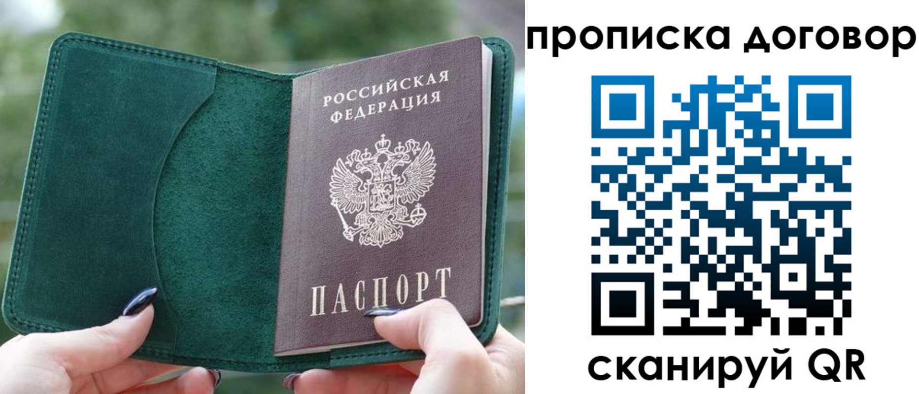временная регистрация собственник в Читинской области