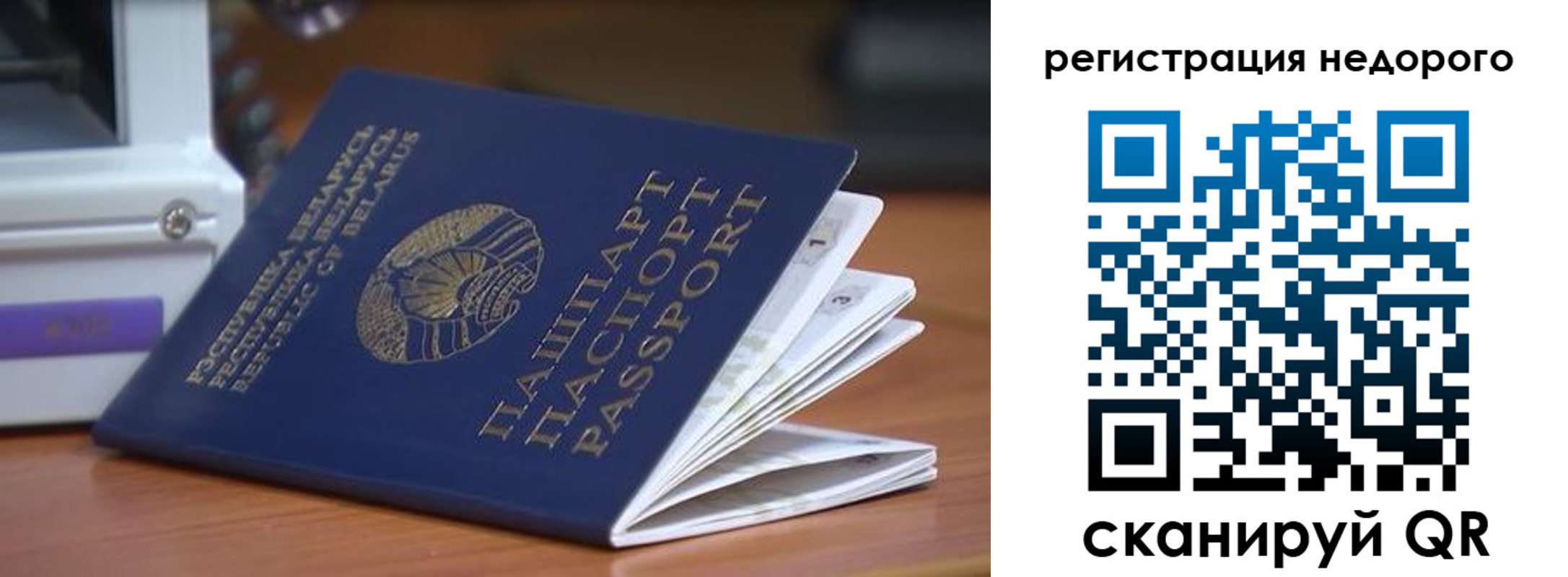 прописка иностранных граждан в Читинской области