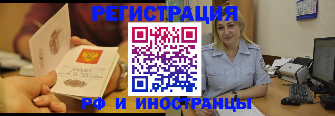 регистрация для дет. сада в Читинской области