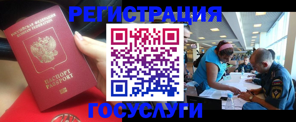 временная регистрация купить в Читинской области