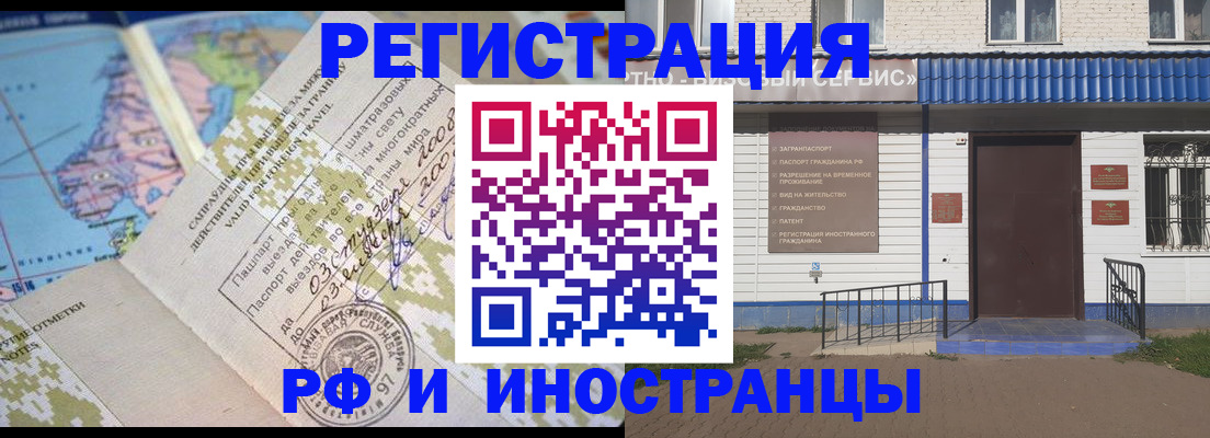 прописка ребенка в Читинской области