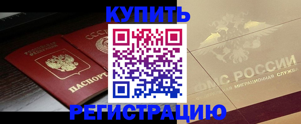прописка поиск в Читинской области