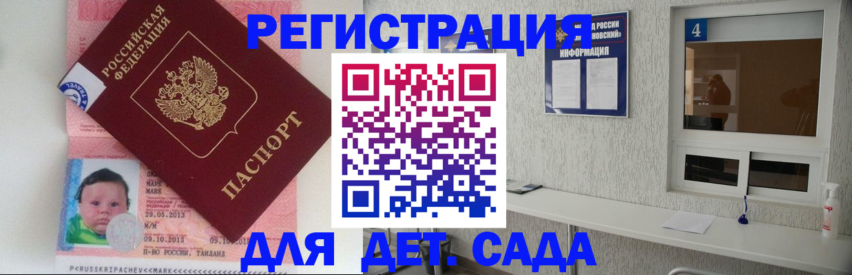 купить прописку в Читинской области