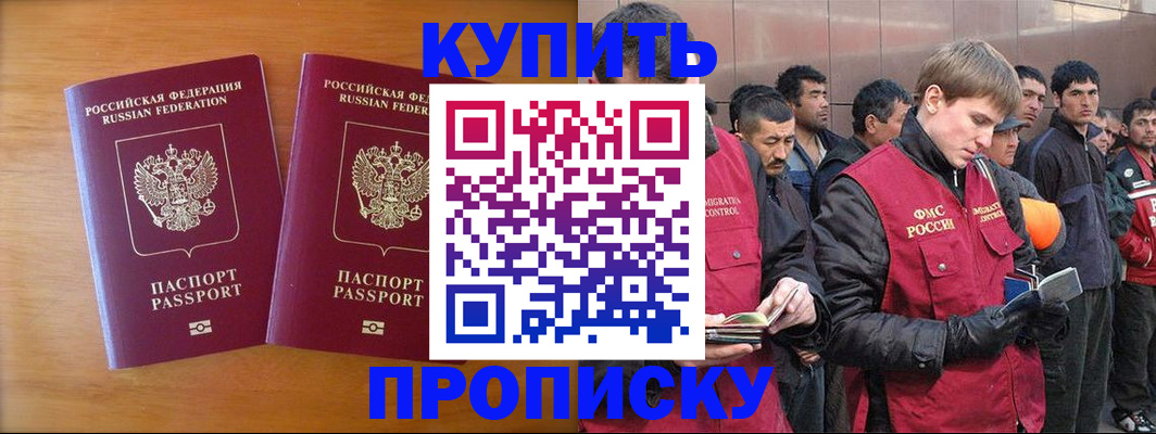 регистрация для школы в Читинской области