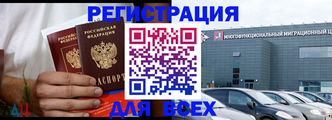 временная регистрация адрес в Читинской области